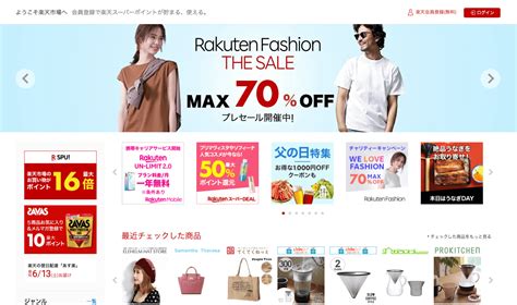 rakuten stores.